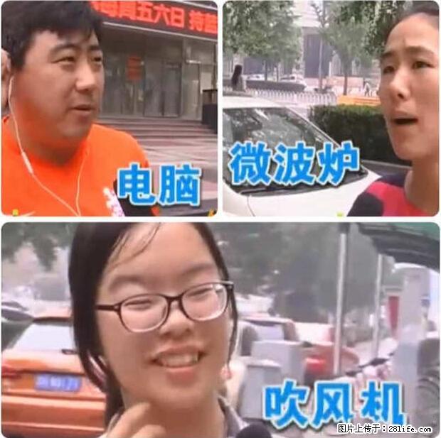 家里的辐射之王竟然是它！比微波炉还高2000倍 - 生活百科 - 云浮生活社区 - 云浮28生活网 yf.28life.net