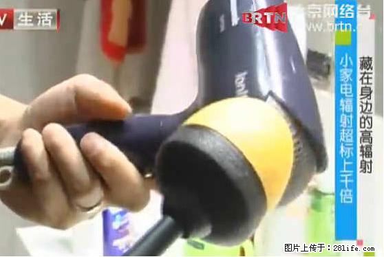 家里的辐射之王竟然是它！比微波炉还高2000倍 - 生活百科 - 云浮生活社区 - 云浮28生活网 yf.28life.net