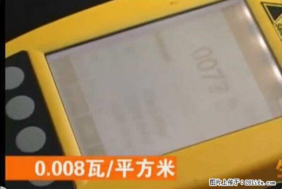 家里的辐射之王竟然是它！比微波炉还高2000倍 - 生活百科 - 云浮生活社区 - 云浮28生活网 yf.28life.net