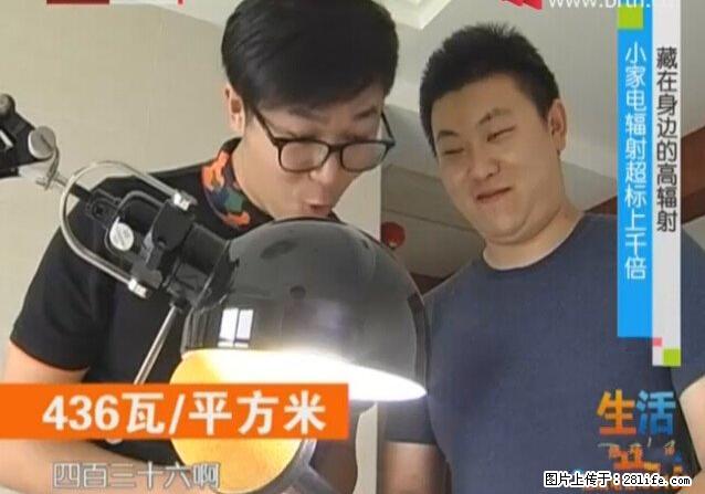 家里的辐射之王竟然是它！比微波炉还高2000倍 - 生活百科 - 云浮生活社区 - 云浮28生活网 yf.28life.net
