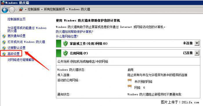 如何关闭局域网共享端口 - 生活百科 - 云浮生活社区 - 云浮28生活网 yf.28life.net