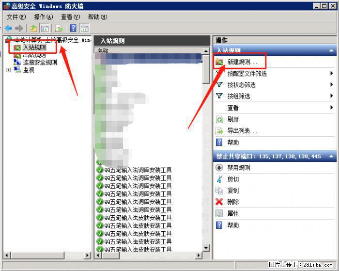 如何关闭局域网共享端口 - 生活百科 - 云浮生活社区 - 云浮28生活网 yf.28life.net