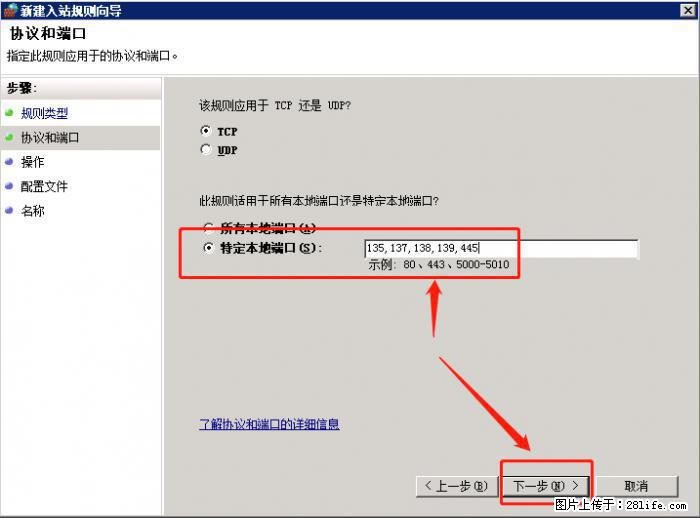 如何关闭局域网共享端口 - 生活百科 - 云浮生活社区 - 云浮28生活网 yf.28life.net