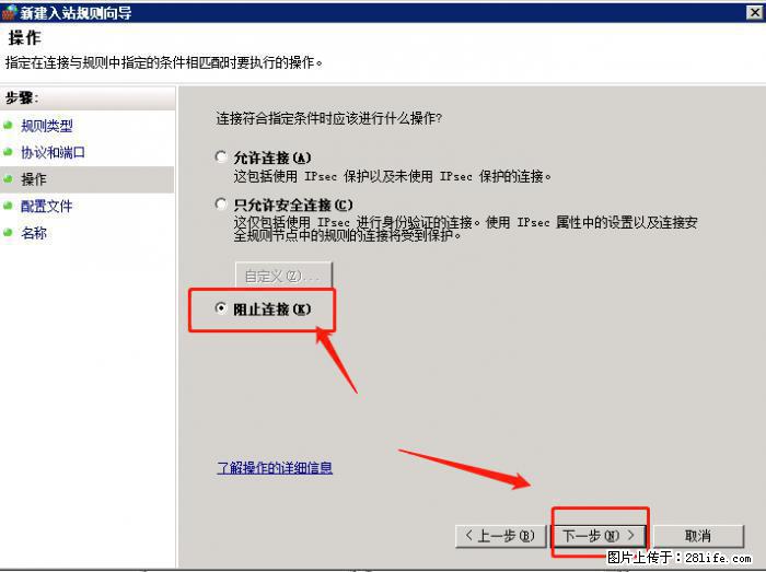 如何关闭局域网共享端口 - 生活百科 - 云浮生活社区 - 云浮28生活网 yf.28life.net