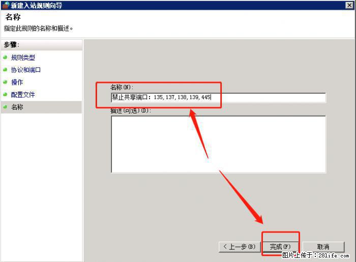 如何关闭局域网共享端口 - 生活百科 - 云浮生活社区 - 云浮28生活网 yf.28life.net