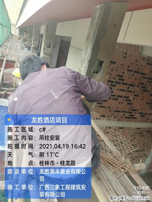 广西三象建筑安装工程有限公司：广西桂林市龙胜酒店项目 - 建材 - 居家生活 - 云浮分类信息 - 云浮28生活网 yf.28life.net