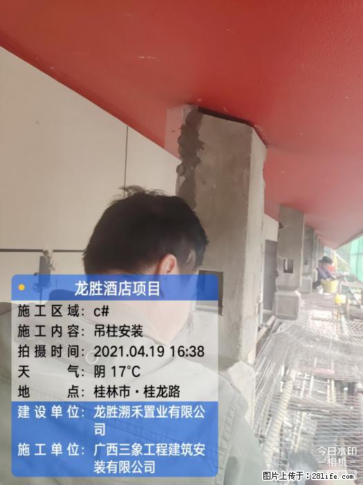 广西三象建筑安装工程有限公司：广西桂林市龙胜酒店项目 - 建材 - 居家生活 - 云浮分类信息 - 云浮28生活网 yf.28life.net