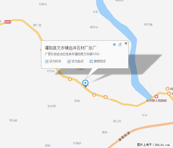 灌阳县文市镇远洋石材总厂 shicai158.julong5.com - 网站推广 - 广告专区 - 云浮分类信息 - 云浮28生活网 yf.28life.net