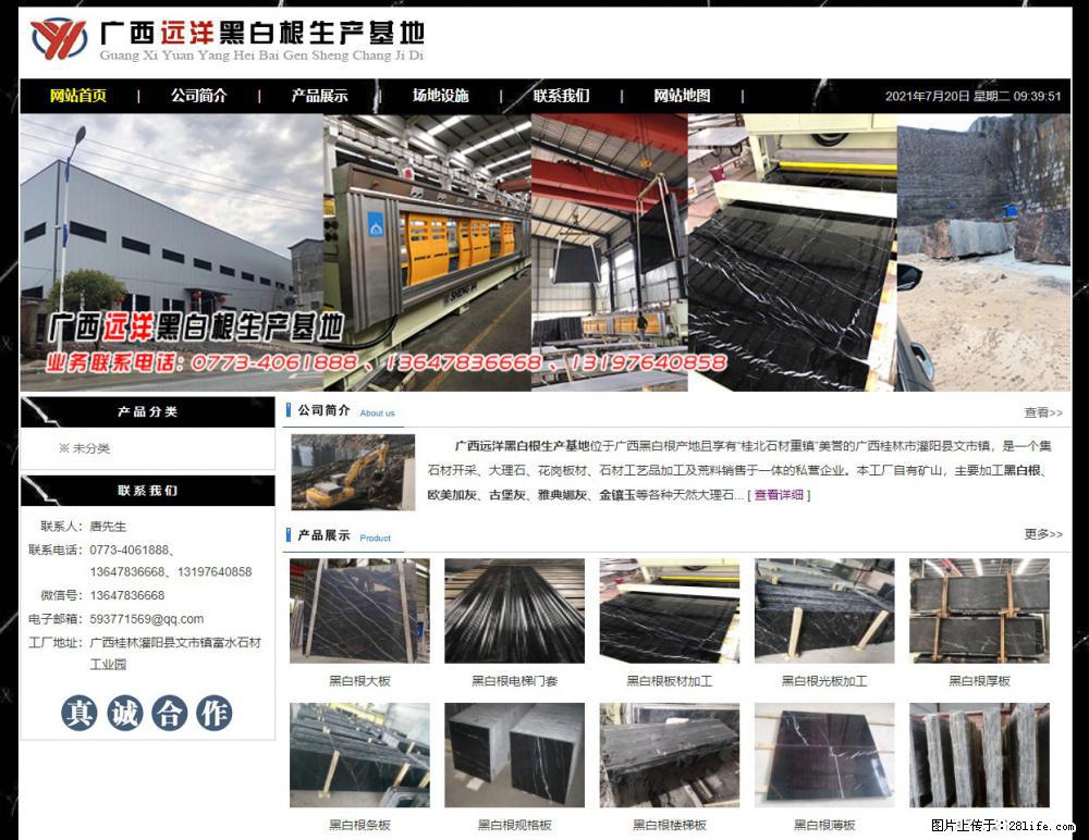 广西远洋黑白根生产基地 shicai9.julong5.com - 网站推广 - 广告专区 - 云浮分类信息 - 云浮28生活网 yf.28life.net