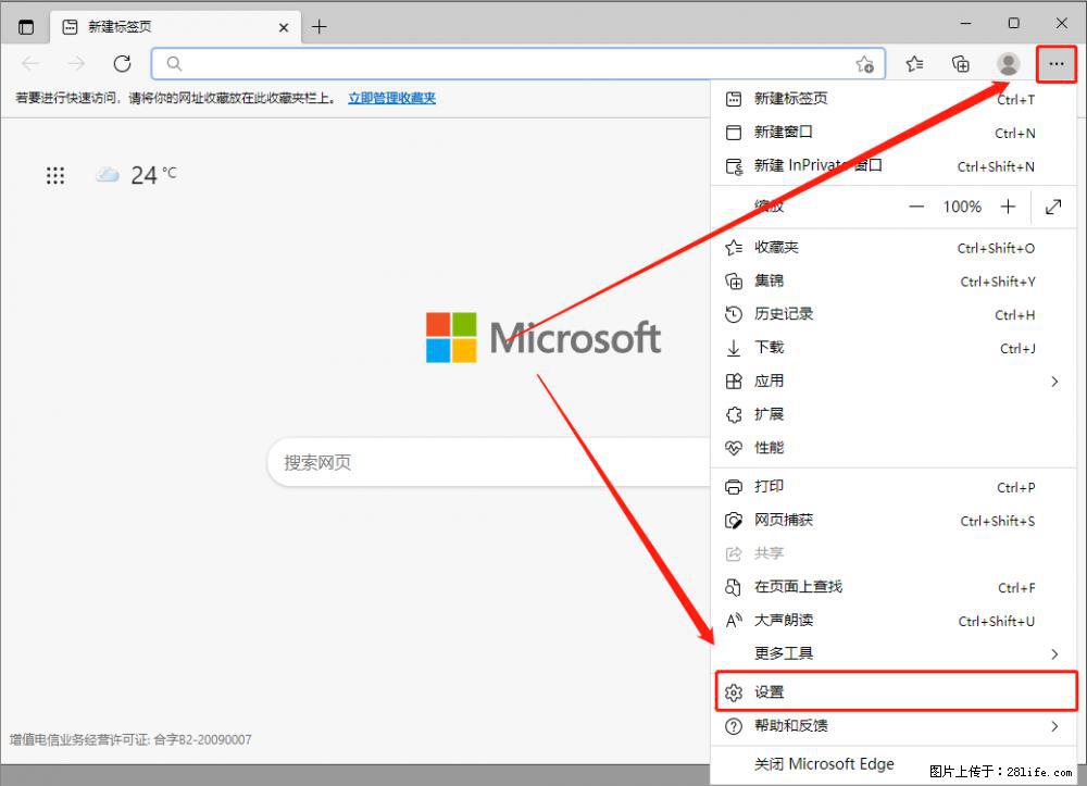 如何让win7以上的Microsoft Edge浏览器通过旧的IE访问指定网站？ - 生活百科 - 云浮生活社区 - 云浮28生活网 yf.28life.net