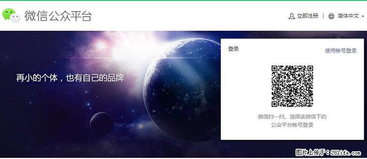 如何简单的让你开发的移动端网站在微信小程序里显示？ - 生活百科 - 云浮生活社区 - 云浮28生活网 yf.28life.net