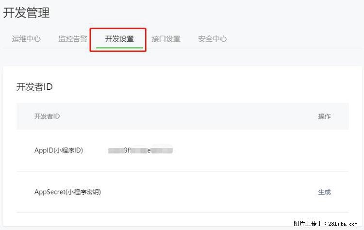 如何简单的让你开发的移动端网站在微信小程序里显示？ - 生活百科 - 云浮生活社区 - 云浮28生活网 yf.28life.net