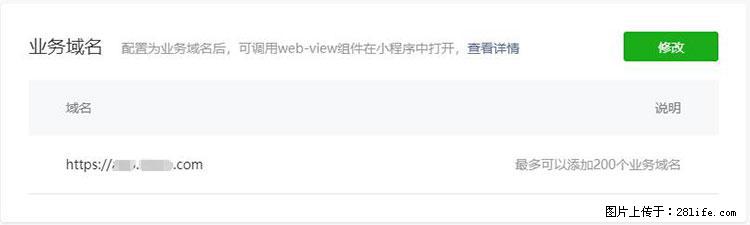 如何简单的让你开发的移动端网站在微信小程序里显示？ - 生活百科 - 云浮生活社区 - 云浮28生活网 yf.28life.net
