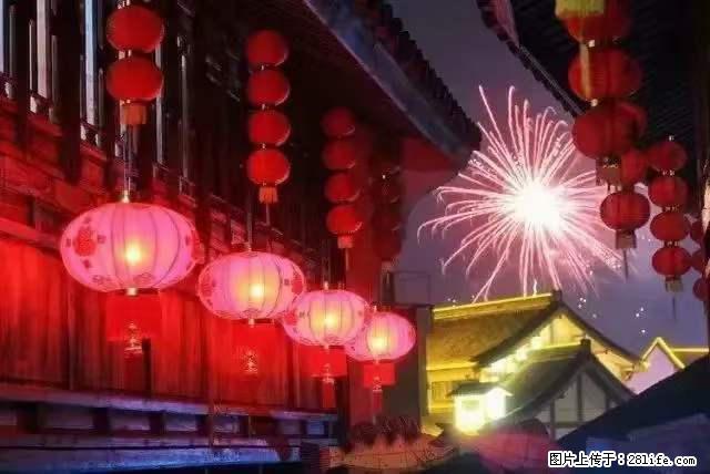 2022元宵节，祝大家节日快乐，虎年吉祥！ - 情感天地 - 云浮生活社区 - 云浮28生活网 yf.28life.net