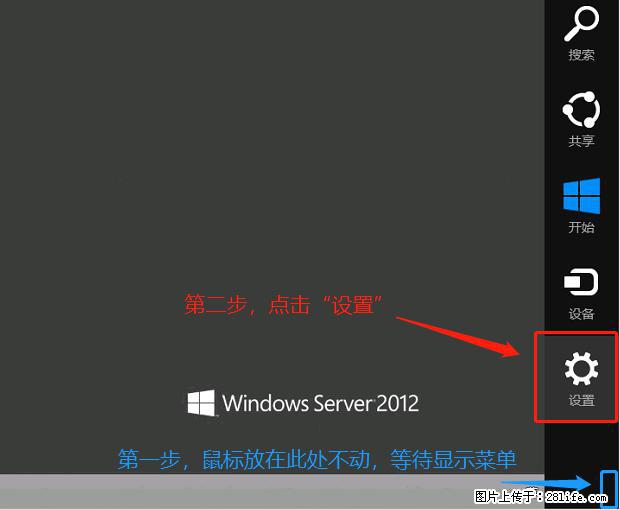 如何修改 Windows 2012 R2 远程桌面控制密码？ - 生活百科 - 云浮生活社区 - 云浮28生活网 yf.28life.net