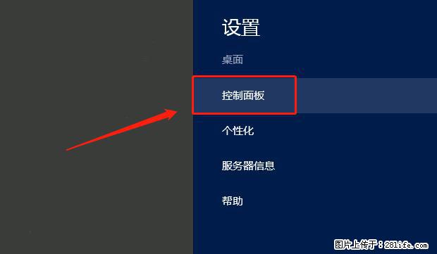 如何修改 Windows 2012 R2 远程桌面控制密码？ - 生活百科 - 云浮生活社区 - 云浮28生活网 yf.28life.net