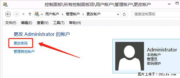 如何修改 Windows 2012 R2 远程桌面控制密码？ - 生活百科 - 云浮生活社区 - 云浮28生活网 yf.28life.net