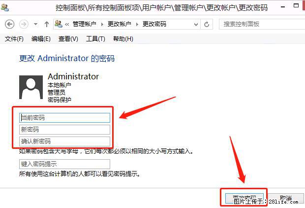 如何修改 Windows 2012 R2 远程桌面控制密码？ - 生活百科 - 云浮生活社区 - 云浮28生活网 yf.28life.net