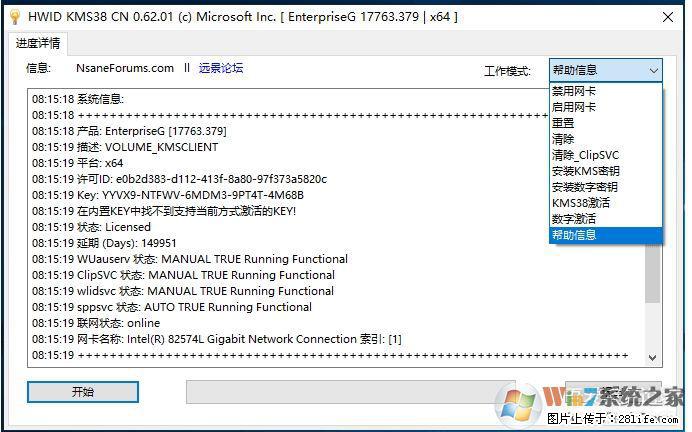 Win10企业版、专业版激活工具 - 生活百科 - 云浮生活社区 - 云浮28生活网 yf.28life.net