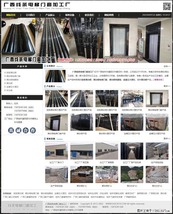 广西线条电梯门套加工厂 www.shicai19.com - 网站推广 - 广告专区 - 云浮分类信息 - 云浮28生活网 yf.28life.net