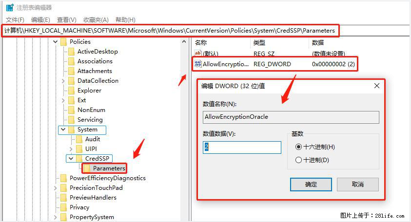 远程桌面连接，出现“身份验证错误，要求的函数不受支持“，解决方案 - 生活百科 - 云浮生活社区 - 云浮28生活网 yf.28life.net