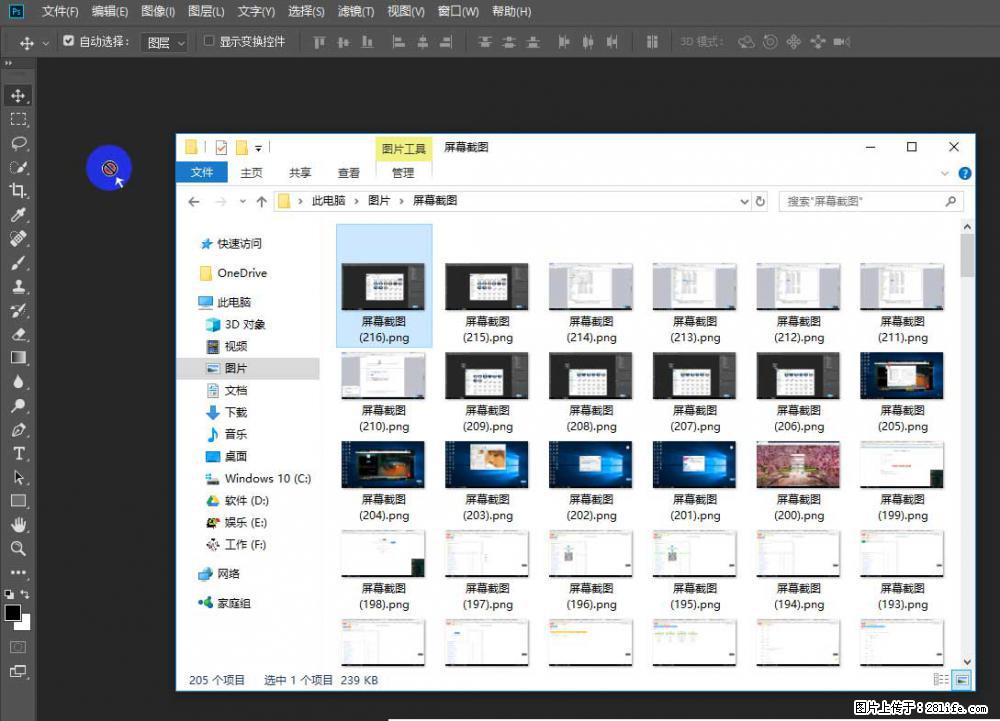 Photoshop不能直接拖拽打开图片的解决办法 - 生活百科 - 云浮生活社区 - 云浮28生活网 yf.28life.net