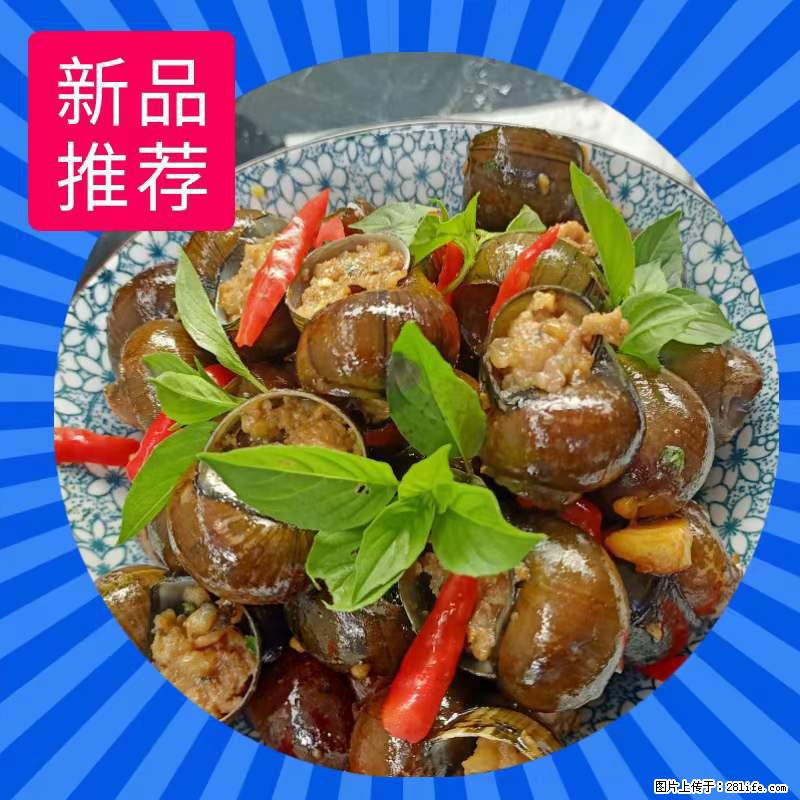 （舌尖上的乡村）灌阳：让人口齿留香的田螺酿 - 2023年07月31日 桂林日报第6版刊发 - 餐饮美食 - 饮食特产 - 云浮分类信息 - 云浮28生活网 yf.28life.net