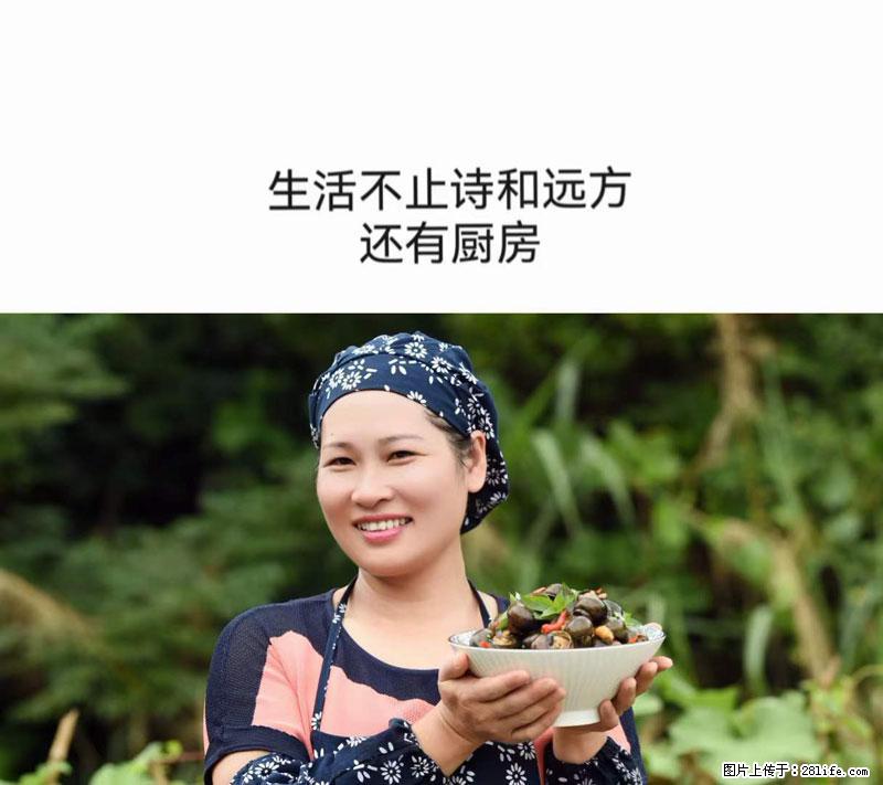 （舌尖上的乡村）灌阳：让人口齿留香的田螺酿 - 2023年07月31日 桂林日报第6版刊发 - 美食天地 - 云浮生活社区 - 云浮28生活网 yf.28life.net