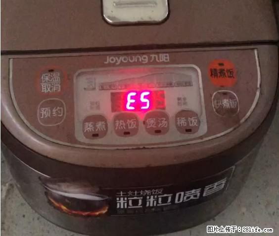 九阳电饭锅，显示屏出现E5是什么问题？ - 生活百科 - 云浮生活社区 - 云浮28生活网 yf.28life.net