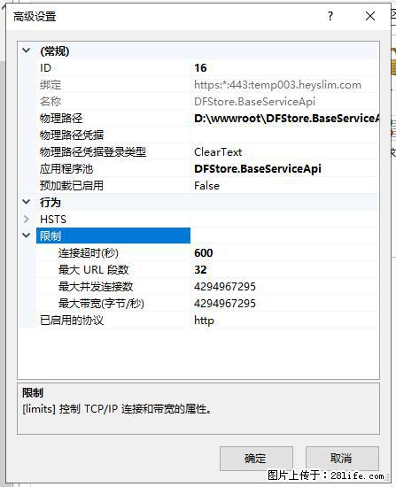 IIS7上传大文件报错：未显示页面，因为请求实体过大，HPPT状态码为413错误。 - 生活百科 - 云浮生活社区 - 云浮28生活网 yf.28life.net