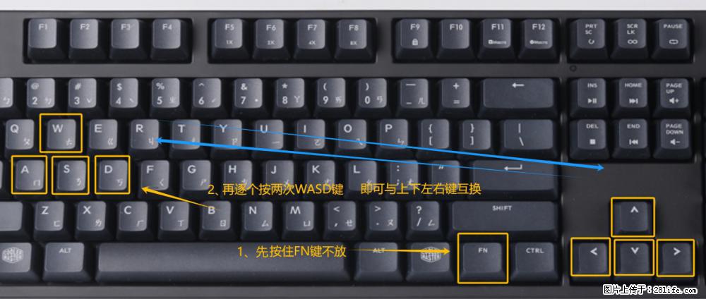 键盘，怎样把wasd键与上下左右方向键互换？ - 生活百科 - 云浮生活社区 - 云浮28生活网 yf.28life.net
