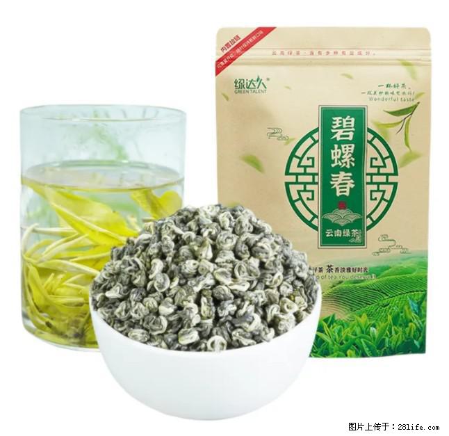 碧螺春茶的功效与作用:减肥、提神醒脑 - 美食天地 - 云浮生活社区 - 云浮28生活网 yf.28life.net