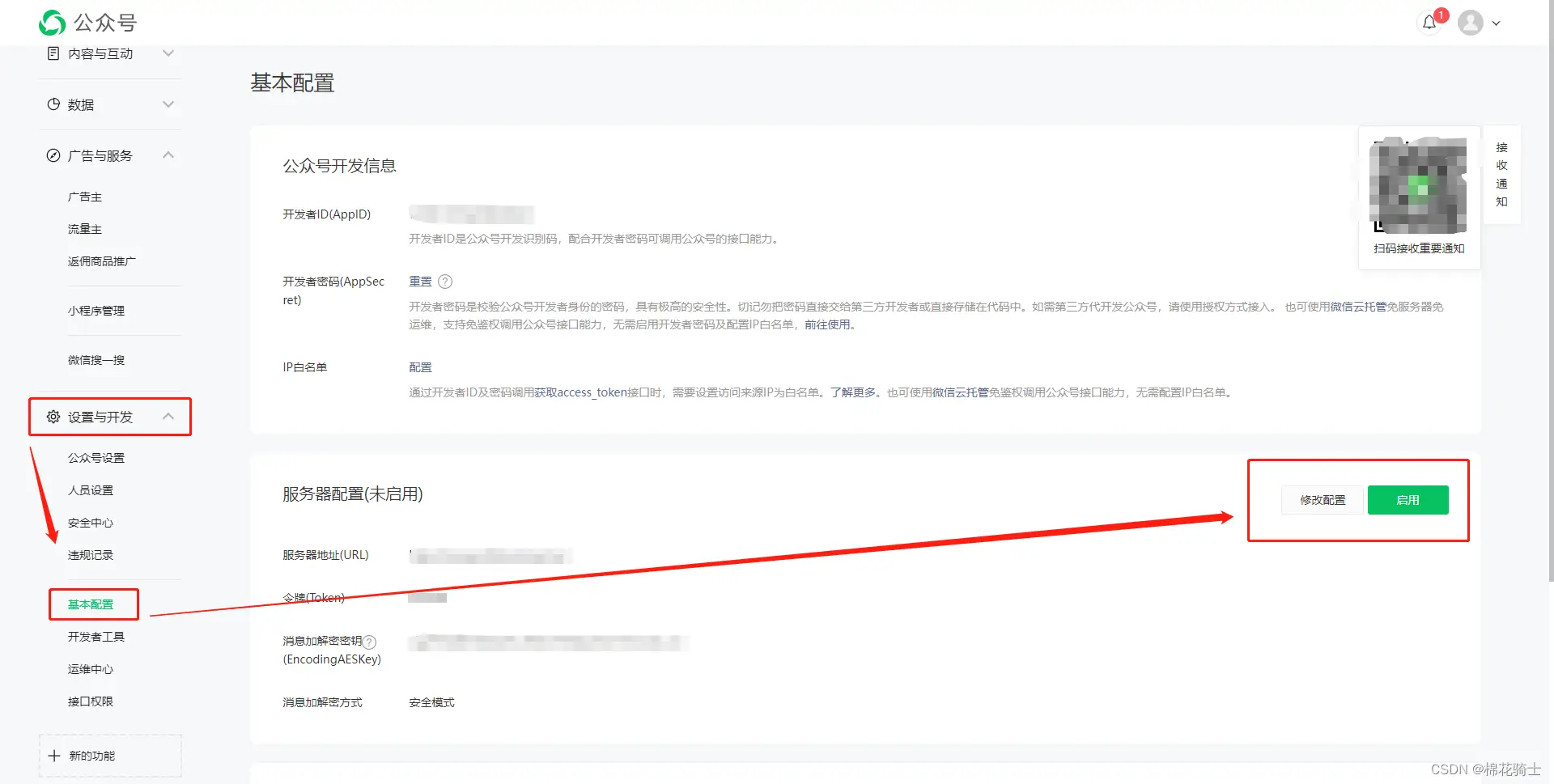 微信公众号自定义菜单如何与服务器配置同时启用 - 生活百科 - 云浮生活社区 - 云浮28生活网 yf.28life.net