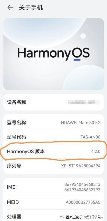 华为手机Mate30 如何开启开发者选项？ - 生活百科 - 云浮生活社区 - 云浮28生活网 yf.28life.net