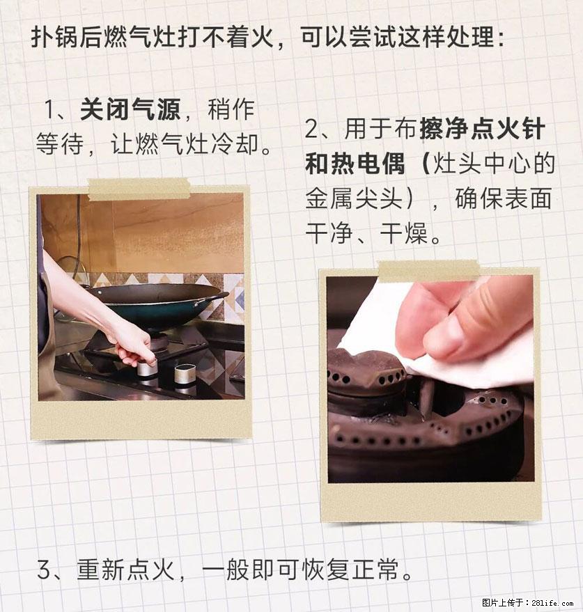 煲汤煮面时，溢锅了，清理干净后，燃气灶却一直点不着火怎么办？ - 家居生活 - 云浮生活社区 - 云浮28生活网 yf.28life.net