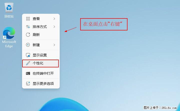 Windows server 2025 如何显示桌面图标？ - 生活百科 - 云浮生活社区 - 云浮28生活网 yf.28life.net