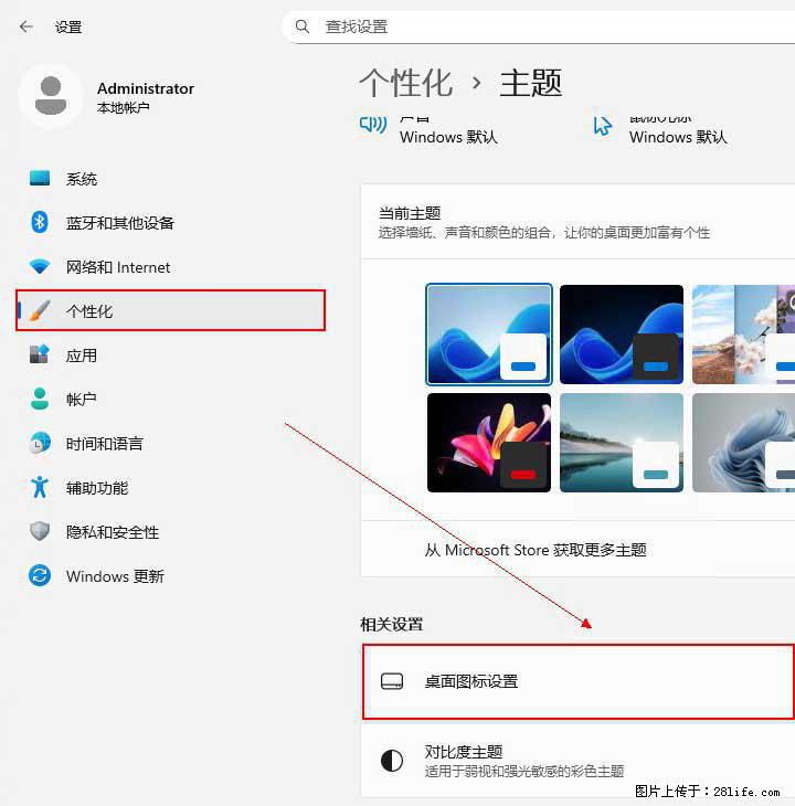 Windows server 2025 如何显示桌面图标？ - 生活百科 - 云浮生活社区 - 云浮28生活网 yf.28life.net