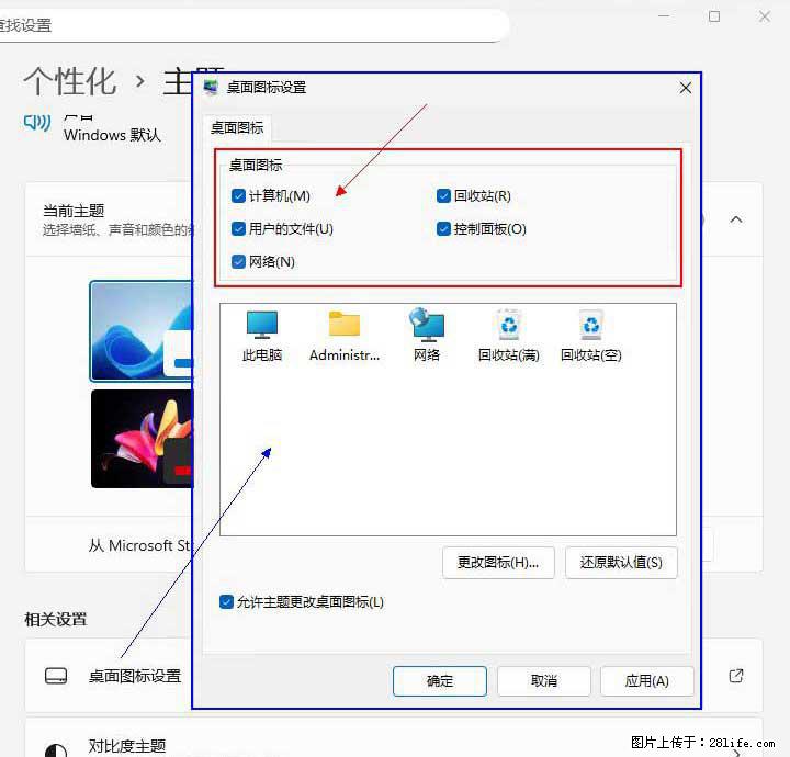 Windows server 2025 如何显示桌面图标？ - 生活百科 - 云浮生活社区 - 云浮28生活网 yf.28life.net