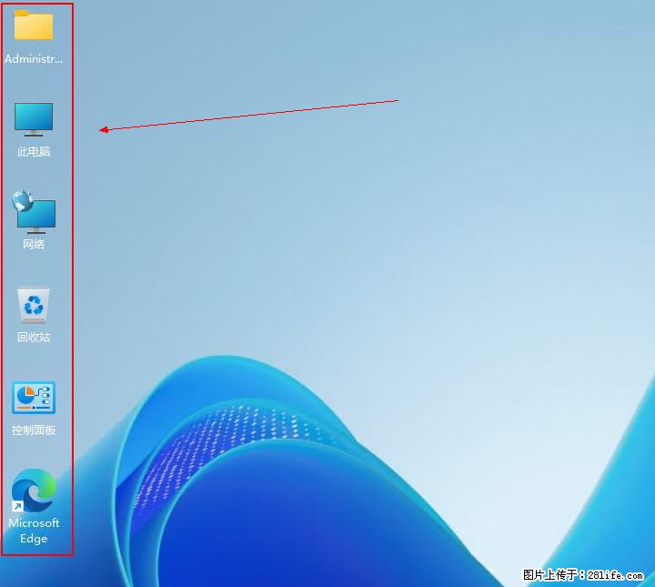 Windows server 2025 如何显示桌面图标？ - 生活百科 - 云浮生活社区 - 云浮28生活网 yf.28life.net