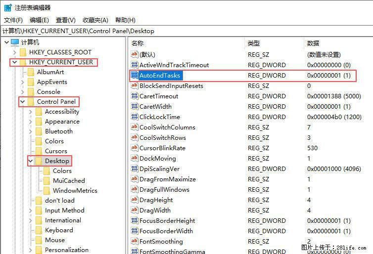 电脑windows10如何设置关机时自动结束任务快速关机 - 生活百科 - 云浮生活社区 - 云浮28生活网 yf.28life.net