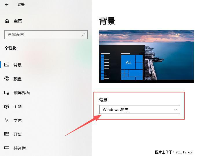 如何去掉桌面上的“了解此图片” - 生活百科 - 云浮生活社区 - 云浮28生活网 yf.28life.net