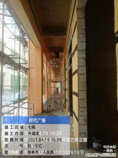 广西三象建筑安装工程有限公司：广西桂林市时代广场项目 - 云浮28生活网 yf.28life.net