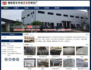 灌阳县文市镇远洋石材总厂 shicai158.julong5.com - 云浮28生活网 yf.28life.net
