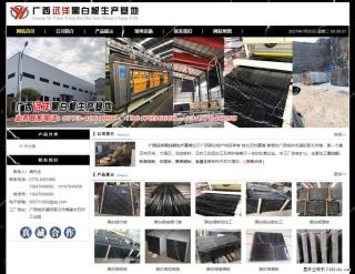 广西远洋黑白根生产基地 shicai9.julong5.com - 云浮28生活网 yf.28life.net