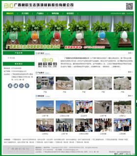 广西碧欧生态环境材料股份有限公司 bioeem.julong5.com - 云浮28生活网 yf.28life.net