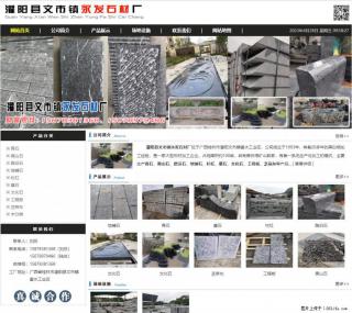 黑山石 - 灌阳县文市镇永发石材厂 www.shicai89.com - 云浮28生活网 yf.28life.net