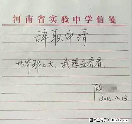 辞掉工作周游世界？现在他们在洗厕所…… - 游山玩水 - 云浮生活社区 - 云浮28生活网 yf.28life.net