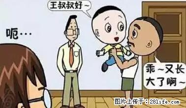 笑癫了！一女的怀孕三年未生，他终于忍不住了... - 娱乐八卦 - 云浮生活社区 - 云浮28生活网 yf.28life.net