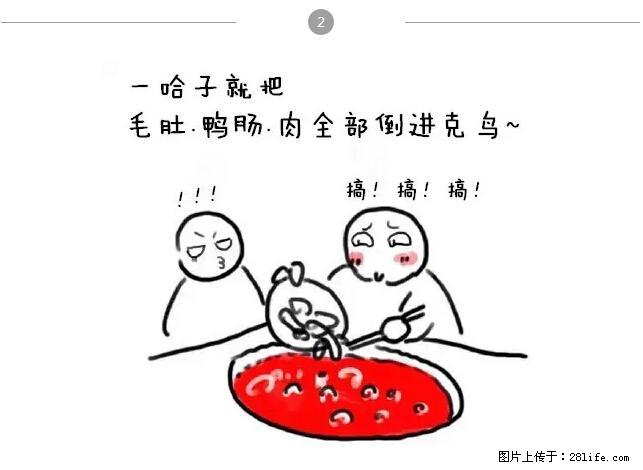 千万不要和这9种哈卵一起吃火锅！ - 美食天地 - 云浮生活社区 - 云浮28生活网 yf.28life.net
