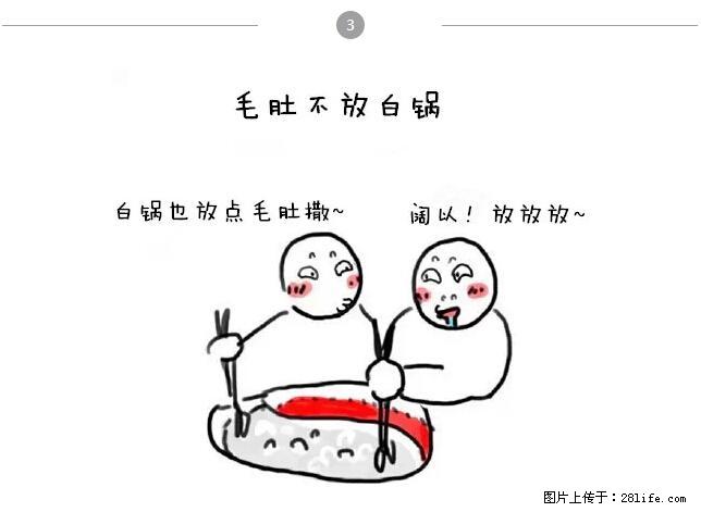 千万不要和这9种哈卵一起吃火锅！ - 美食天地 - 云浮生活社区 - 云浮28生活网 yf.28life.net